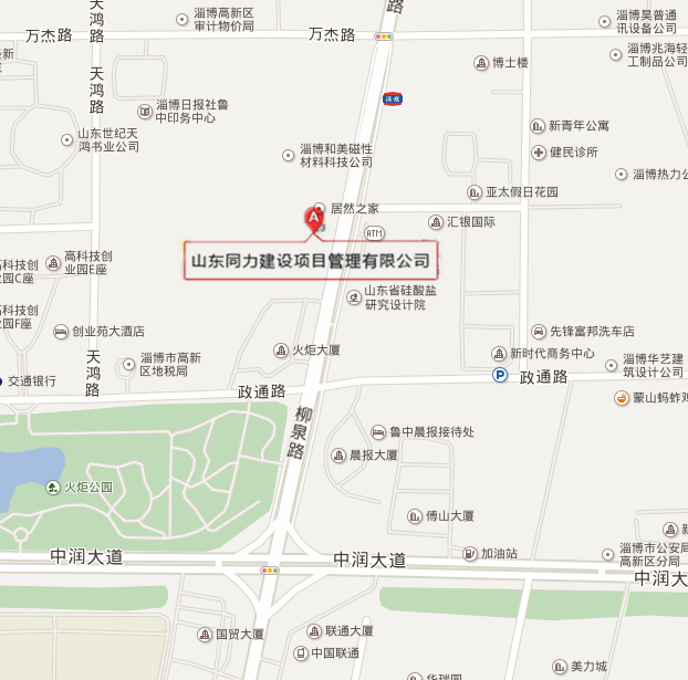 同力建設